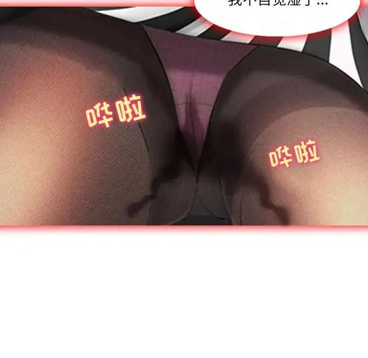耳畔的神音 第5话 第69页