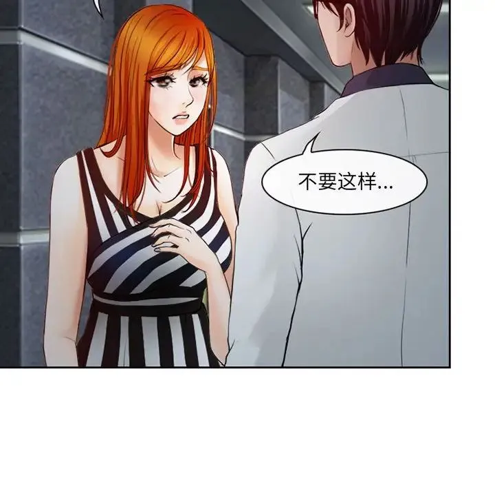 耳畔的神音 第5话 第118页