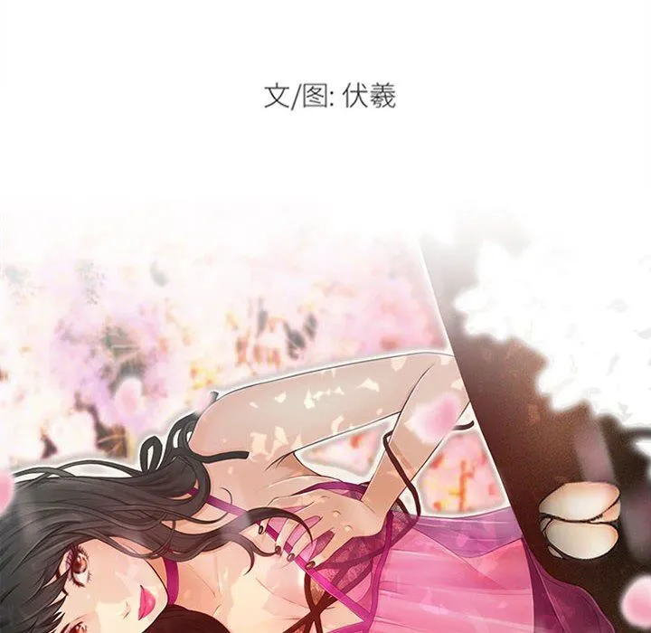 耳畔的神音 第52话 第10页