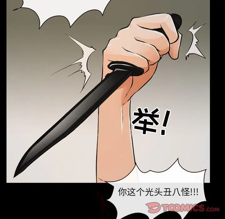 耳畔的神音 第52话 第108页