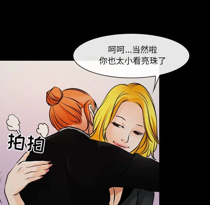 耳畔的神音 第52话 第37页