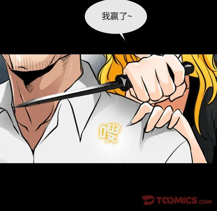 耳畔的神音 第52话 第87页