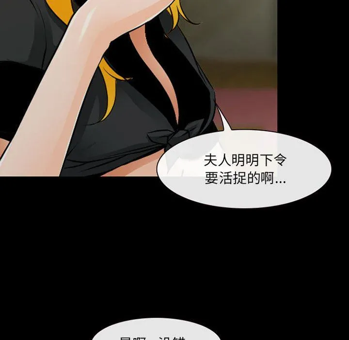 耳畔的神音 第52话 第34页