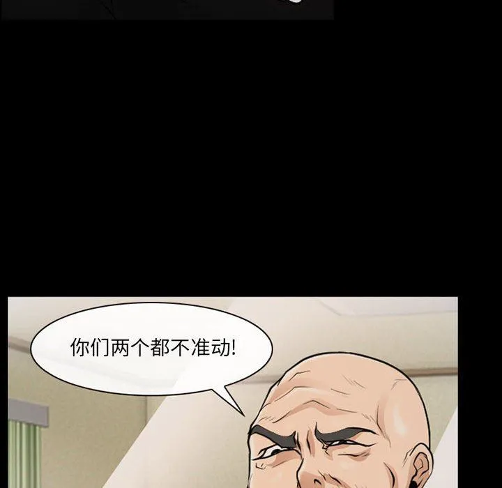 耳畔的神音 第52话 第91页