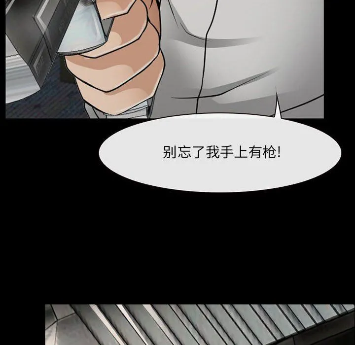 耳畔的神音 第52话 第93页