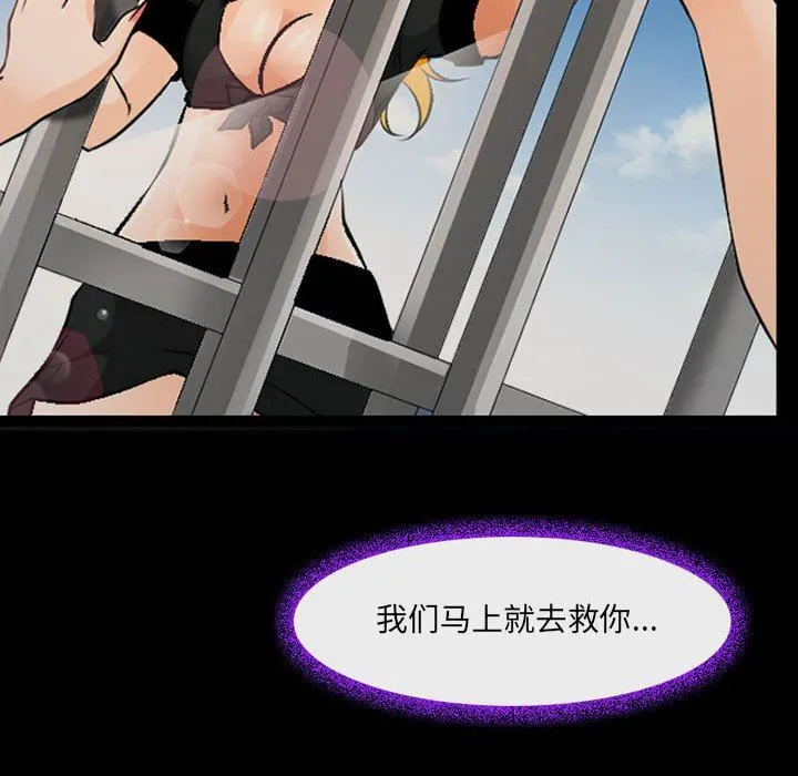 耳畔的神音 第52话 第60页