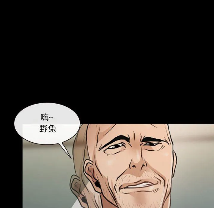 耳畔的神音 第52话 第73页