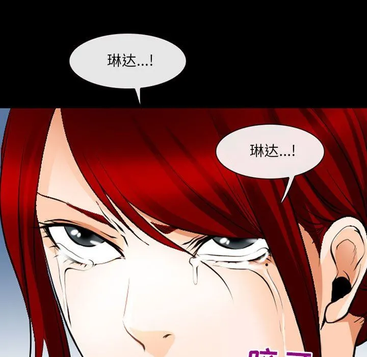 耳畔的神音 第52话 第5页