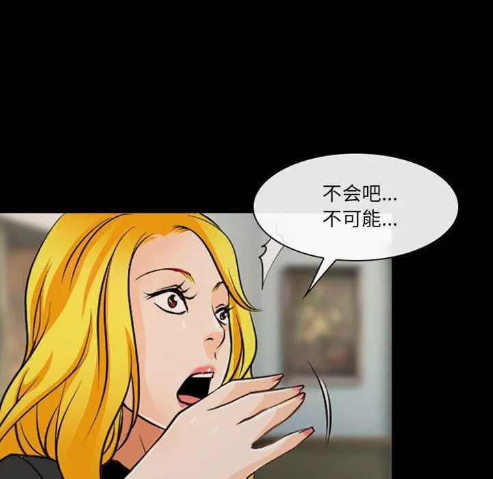 耳畔的神音 第52话 第33页