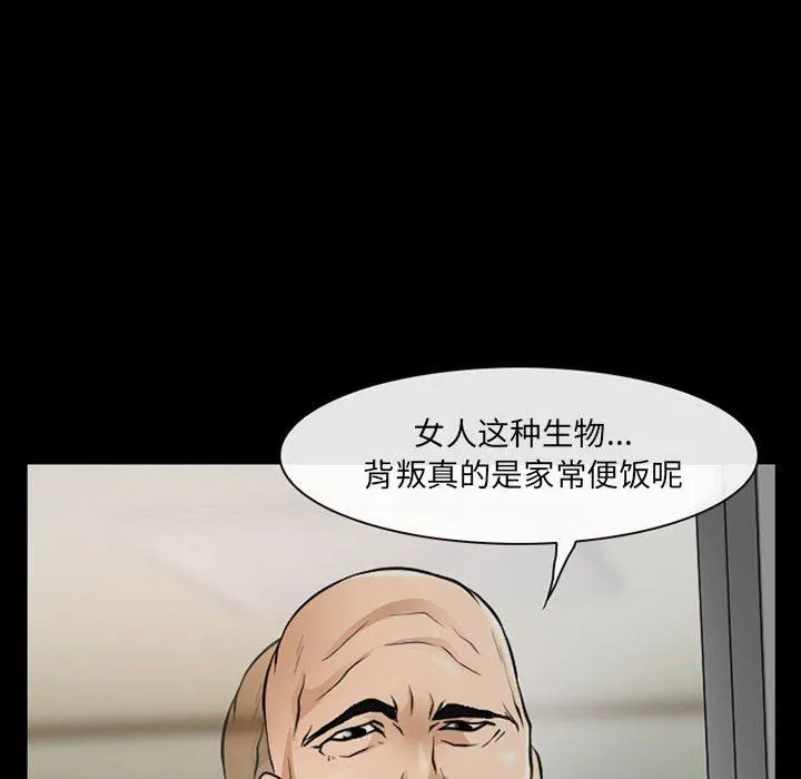 耳畔的神音 第52话 第79页