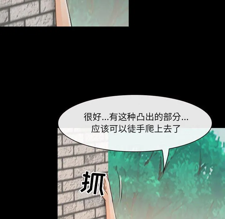 耳畔的神音 第52话 第49页