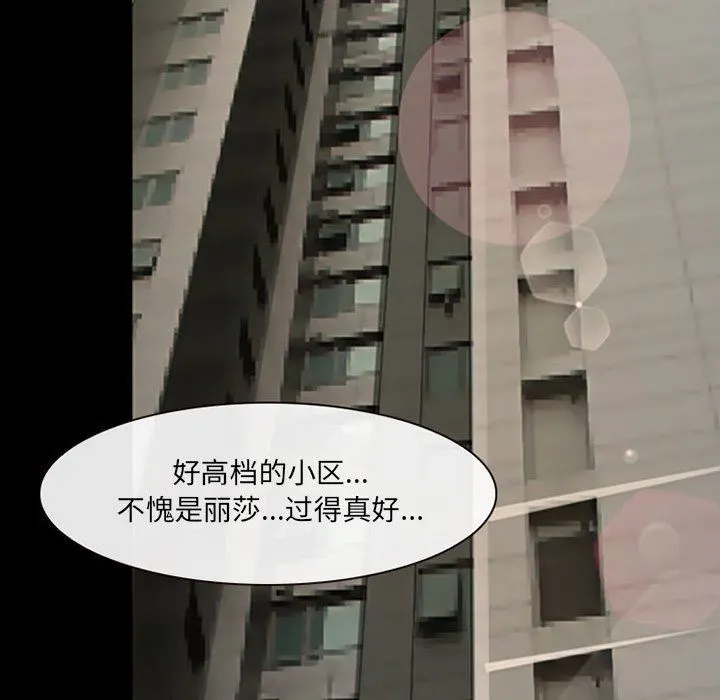 耳畔的神音 第52话 第18页