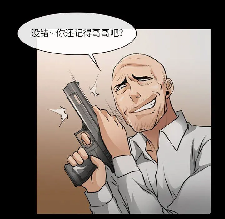 耳畔的神音 第52话 第78页