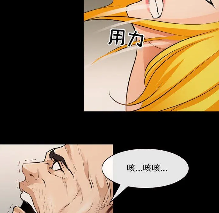 耳畔的神音 第52话 第120页