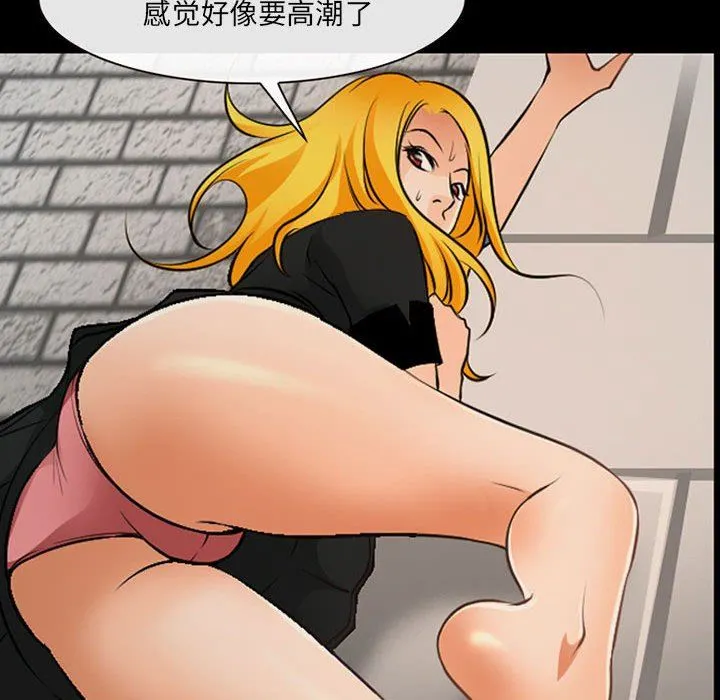耳畔的神音 第52话 第57页