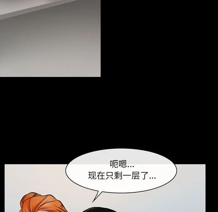 耳畔的神音 第52话 第69页