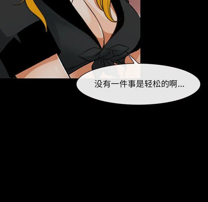 耳畔的神音 第52话 第27页