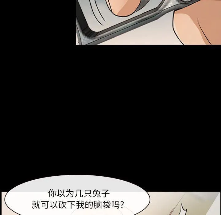 耳畔的神音 第52话 第96页