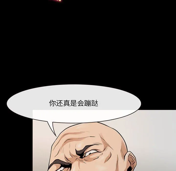 耳畔的神音 第52话 第75页