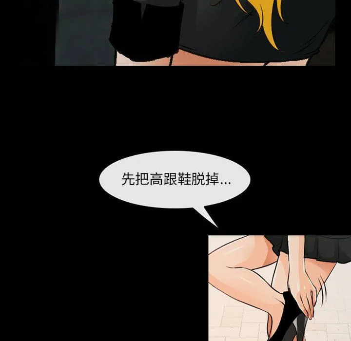 耳畔的神音 第52话 第47页