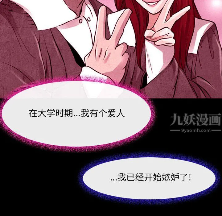 耳畔的神音 第35话 第25页