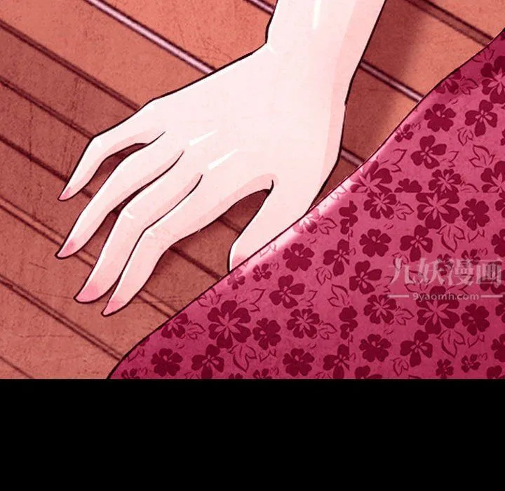 耳畔的神音 第35话 第39页