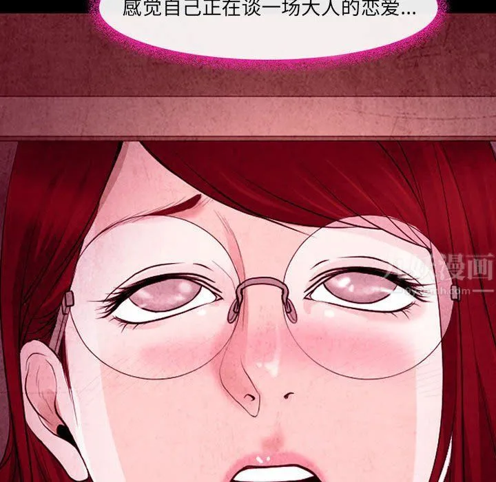 耳畔的神音 第35话 第84页