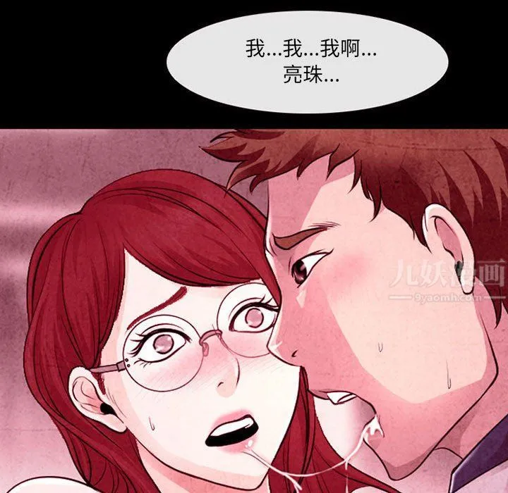 耳畔的神音 第35话 第62页