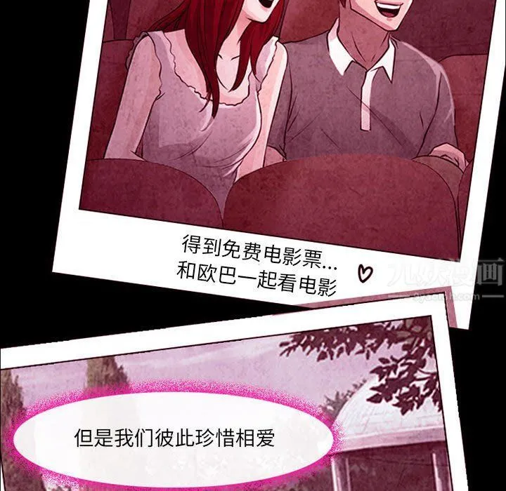耳畔的神音 第35话 第43页