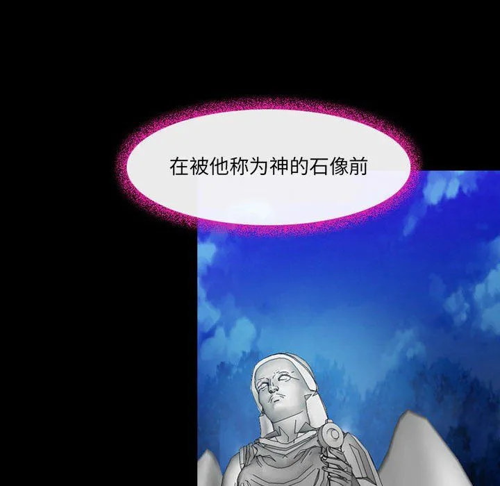 耳畔的神音 第35话 第14页
