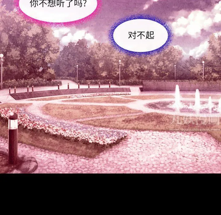 耳畔的神音 第35话 第35页
