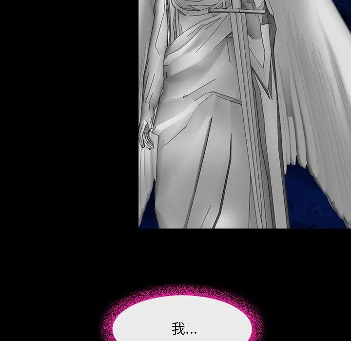 耳畔的神音 第35话 第15页