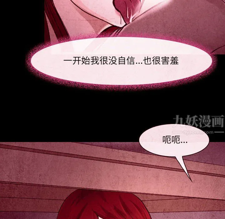 耳畔的神音 第35话 第80页