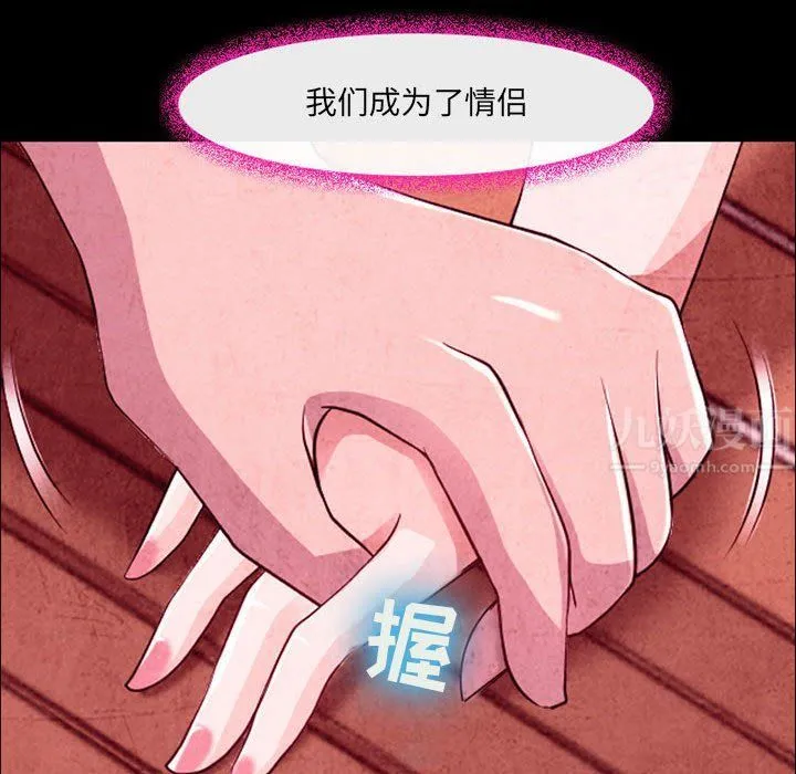 耳畔的神音 第35话 第40页