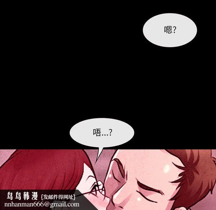 耳畔的神音 第35话 第57页