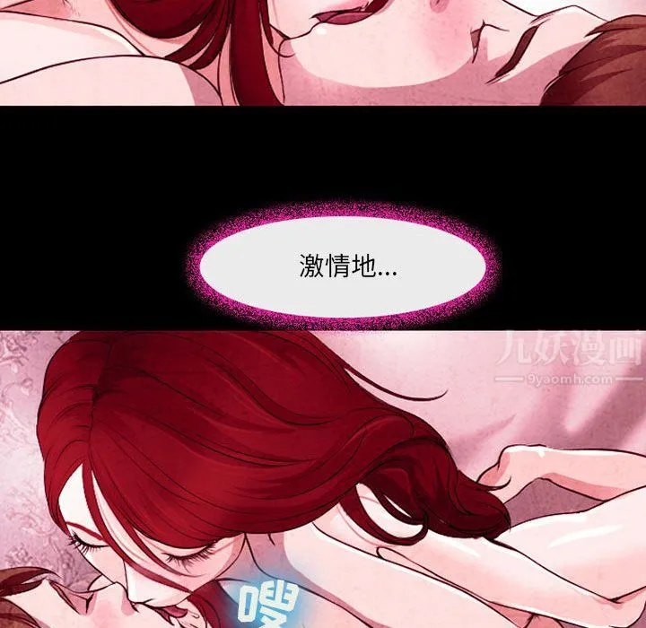 耳畔的神音 第35话 第97页