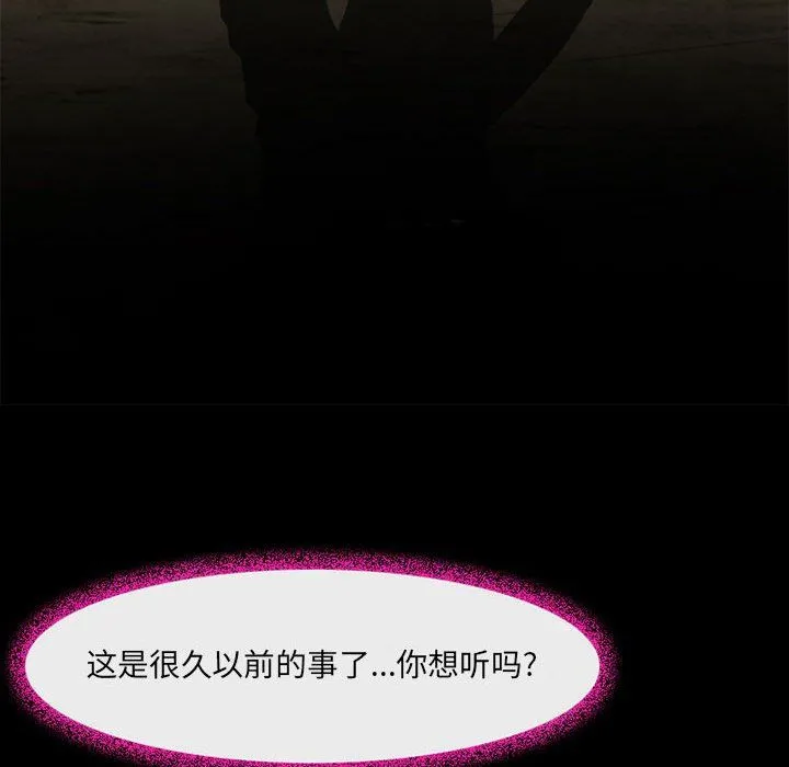 耳畔的神音 第35话 第23页