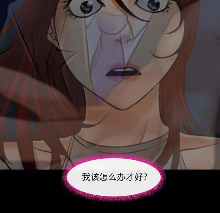 耳畔的神音 第35话 第11页
