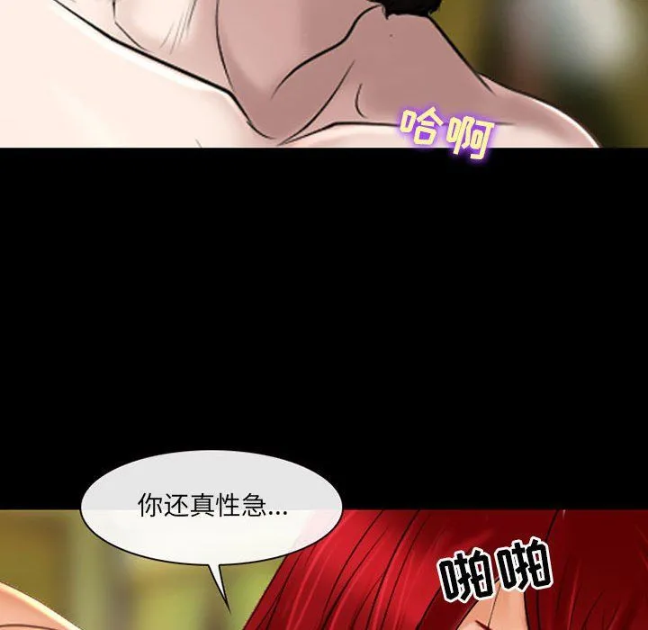 耳畔的神音 第35话 第109页