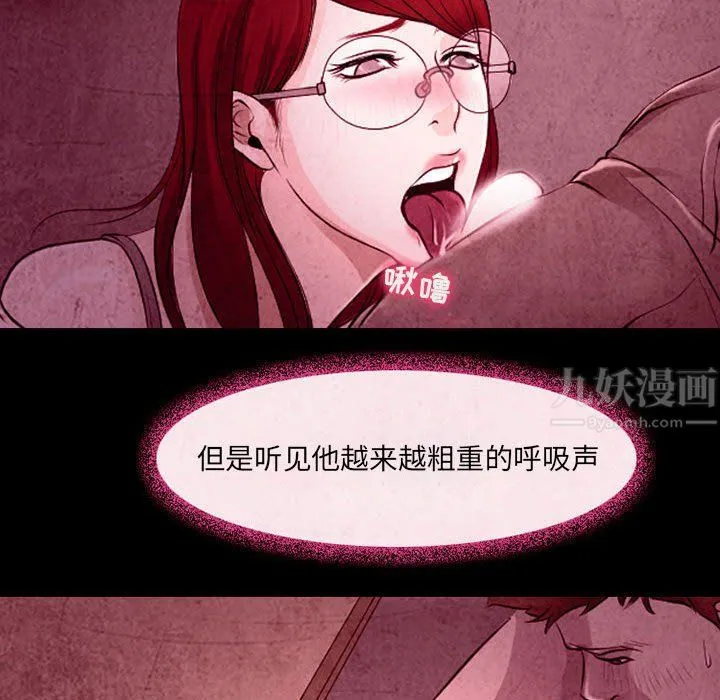 耳畔的神音 第35话 第81页