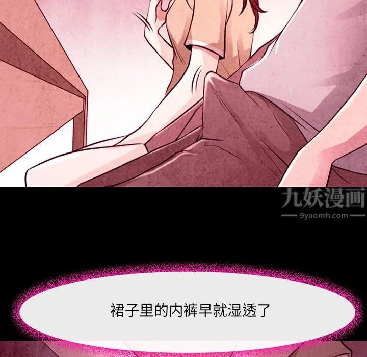耳畔的神音 第35话 第68页