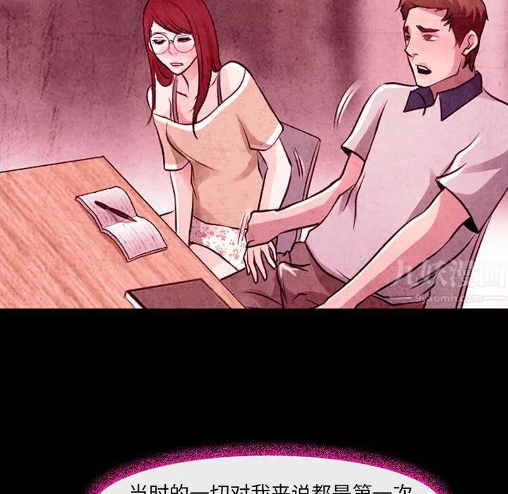 耳畔的神音 第35话 第65页