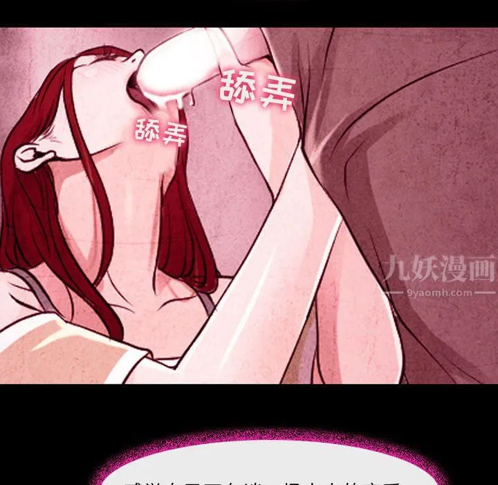 耳畔的神音 第35话 第83页
