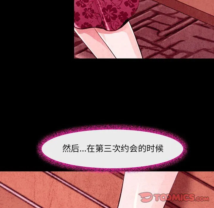 耳畔的神音 第35话 第38页