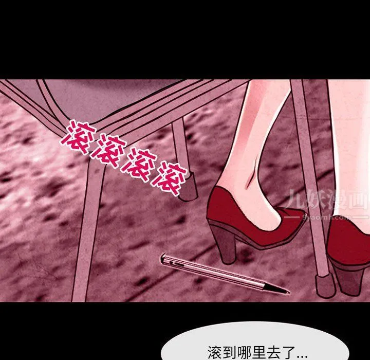 耳畔的神音 第35话 第51页