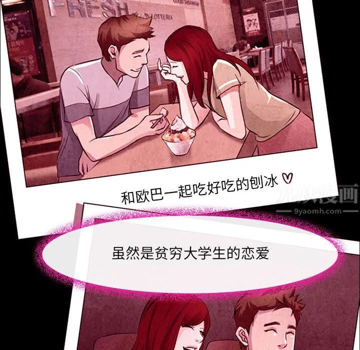 耳畔的神音 第35话 第42页