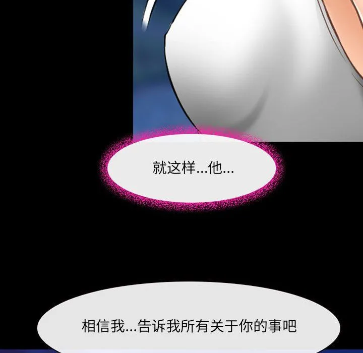耳畔的神音 第35话 第5页