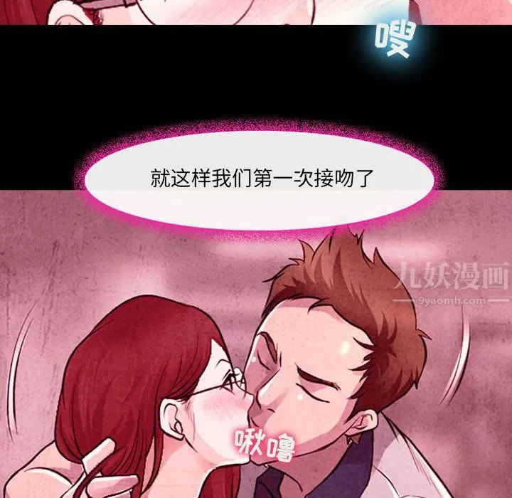 耳畔的神音 第35话 第59页