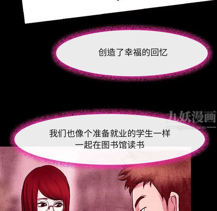 耳畔的神音 第35话 第45页