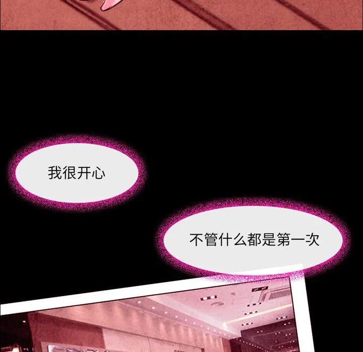 耳畔的神音 第35话 第41页